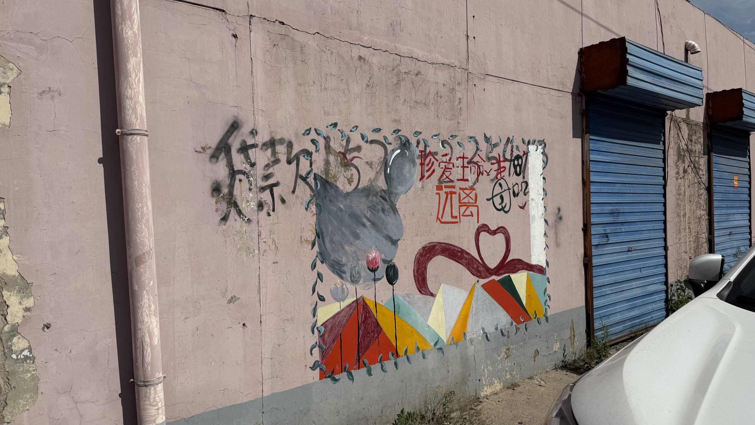 Community wall